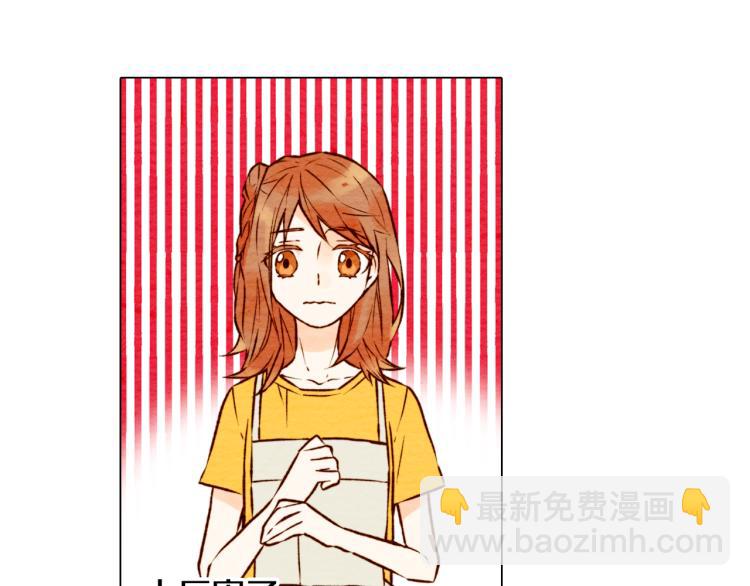 绯闻女一号韩漫全集-第2话 想要出名却惹怒了男神！无删减无遮挡章节图片 