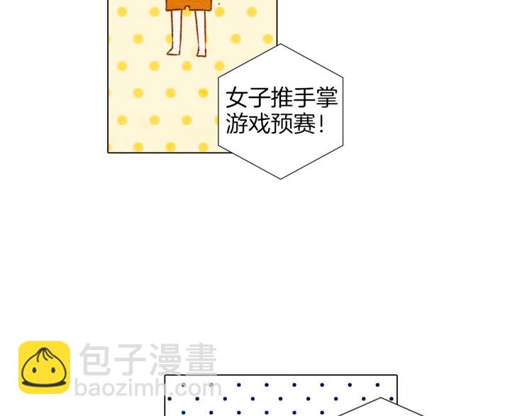 绯闻女一号韩漫全集-第2话 想要出名却惹怒了男神！无删减无遮挡章节图片 