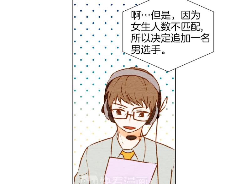 绯闻女一号韩漫全集-第2话 想要出名却惹怒了男神！无删减无遮挡章节图片 