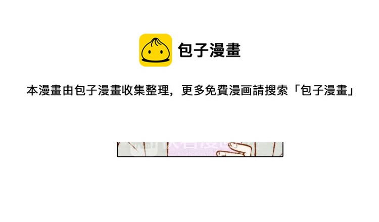 绯闻女一号韩漫全集-第2话 想要出名却惹怒了男神！无删减无遮挡章节图片 