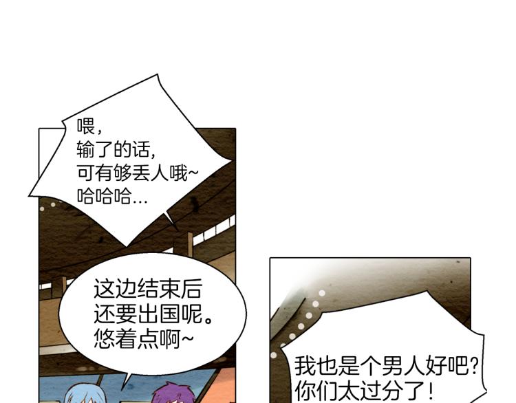 绯闻女一号韩漫全集-第2话 想要出名却惹怒了男神！无删减无遮挡章节图片 