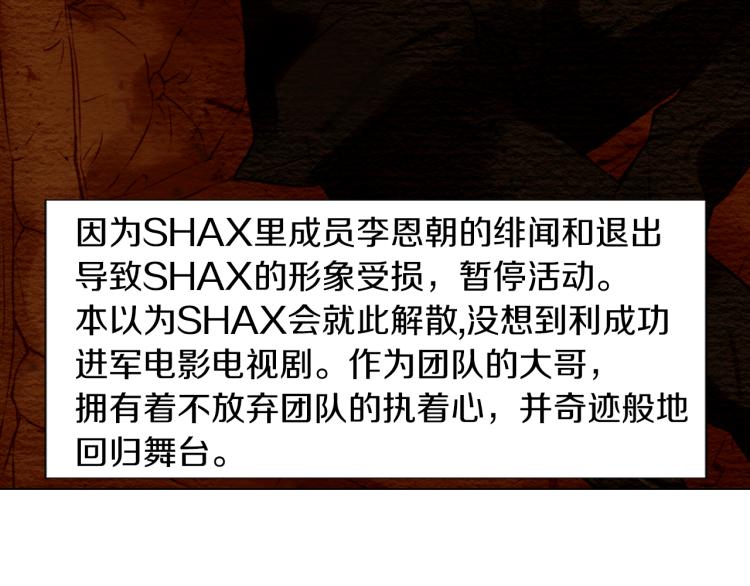 绯闻女一号韩漫全集-第2话 想要出名却惹怒了男神！无删减无遮挡章节图片 