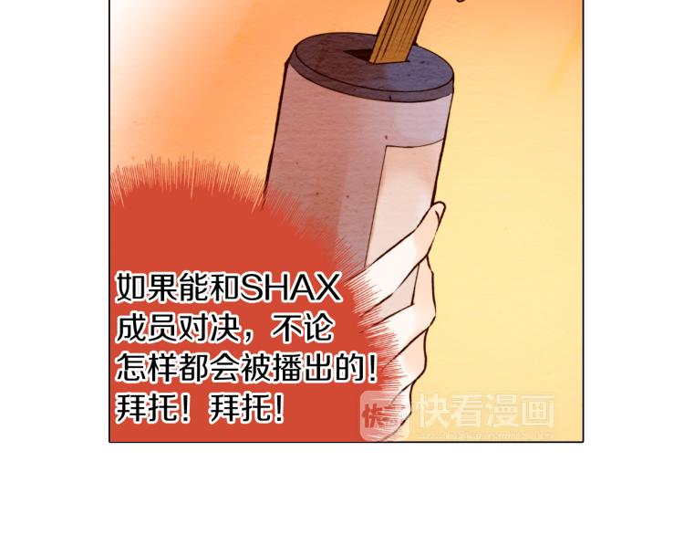 绯闻女一号韩漫全集-第2话 想要出名却惹怒了男神！无删减无遮挡章节图片 
