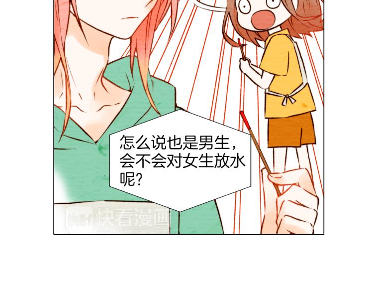 绯闻女一号韩漫全集-第2话 想要出名却惹怒了男神！无删减无遮挡章节图片 