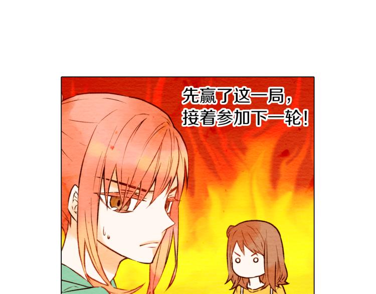 绯闻女一号韩漫全集-第2话 想要出名却惹怒了男神！无删减无遮挡章节图片 