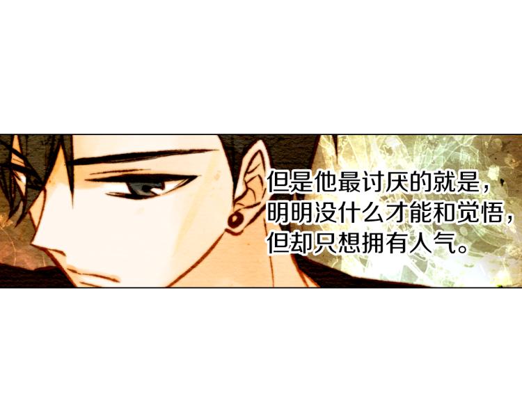 绯闻女一号韩漫全集-第2话 想要出名却惹怒了男神！无删减无遮挡章节图片 