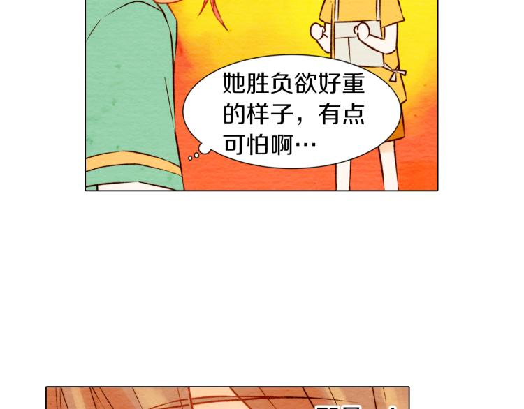 绯闻女一号韩漫全集-第2话 想要出名却惹怒了男神！无删减无遮挡章节图片 