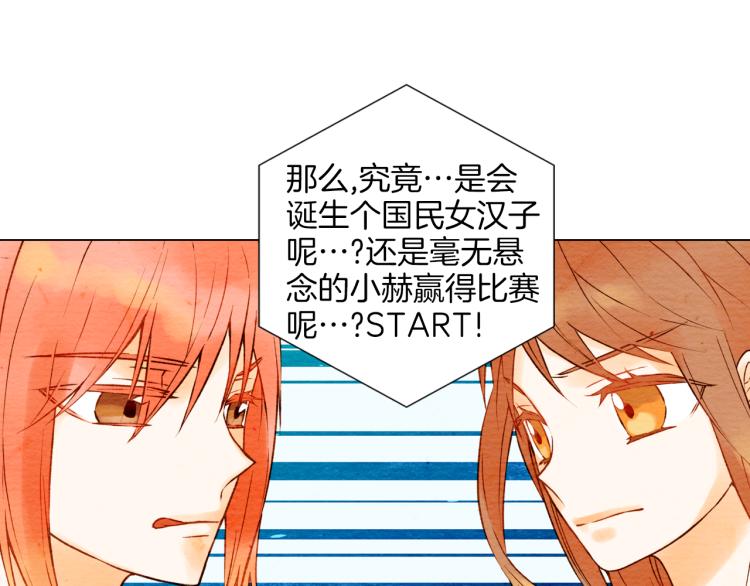 绯闻女一号韩漫全集-第2话 想要出名却惹怒了男神！无删减无遮挡章节图片 