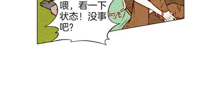 绯闻女一号韩漫全集-第2话 想要出名却惹怒了男神！无删减无遮挡章节图片 