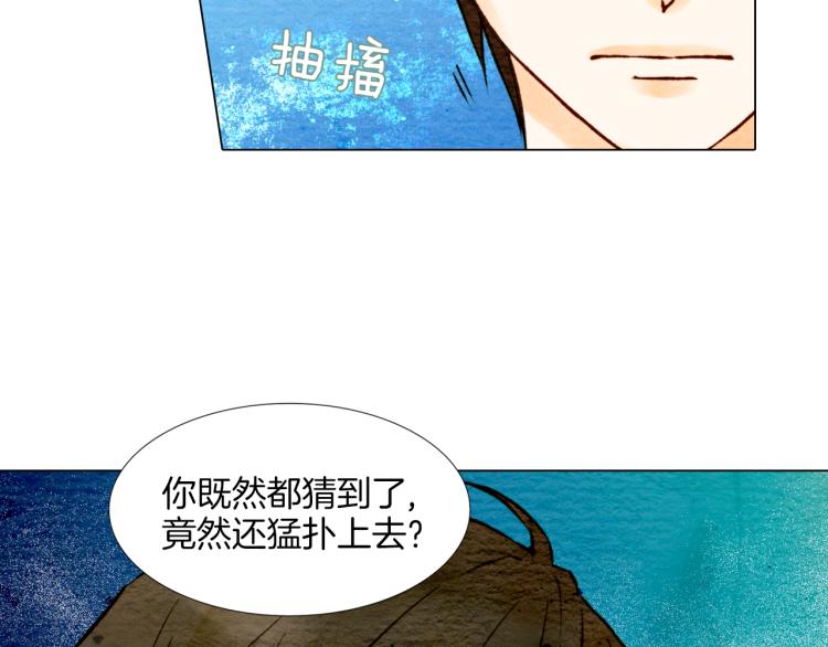 绯闻女一号韩漫全集-第2话 想要出名却惹怒了男神！无删减无遮挡章节图片 