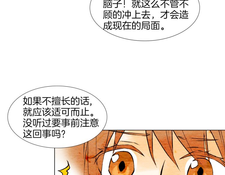 绯闻女一号韩漫全集-第2话 想要出名却惹怒了男神！无删减无遮挡章节图片 