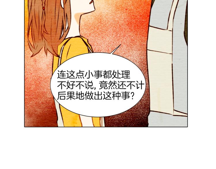 绯闻女一号韩漫全集-第2话 想要出名却惹怒了男神！无删减无遮挡章节图片 