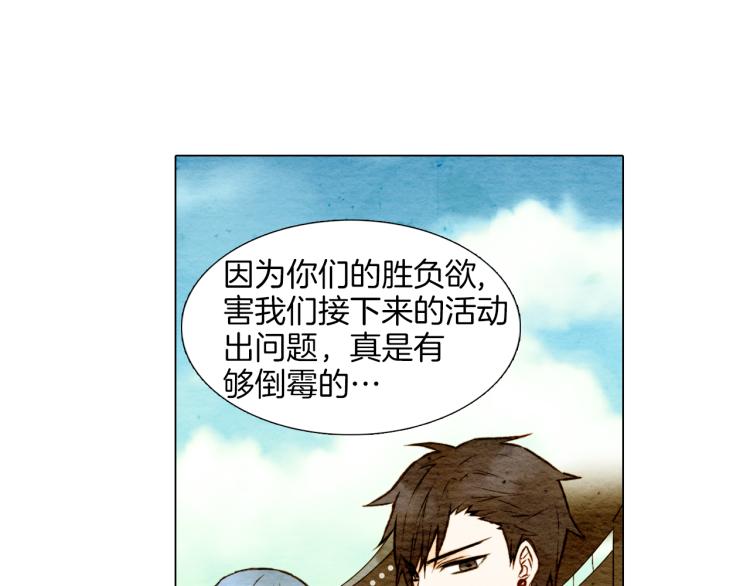 绯闻女一号韩漫全集-第2话 想要出名却惹怒了男神！无删减无遮挡章节图片 