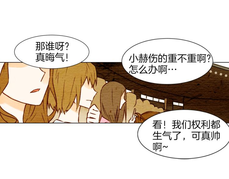 绯闻女一号韩漫全集-第2话 想要出名却惹怒了男神！无删减无遮挡章节图片 