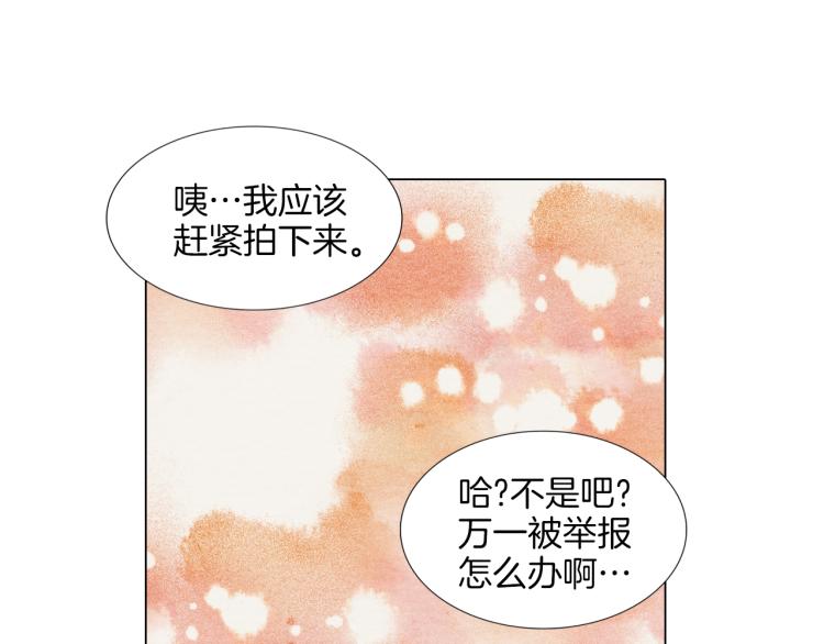 绯闻女一号韩漫全集-第2话 想要出名却惹怒了男神！无删减无遮挡章节图片 