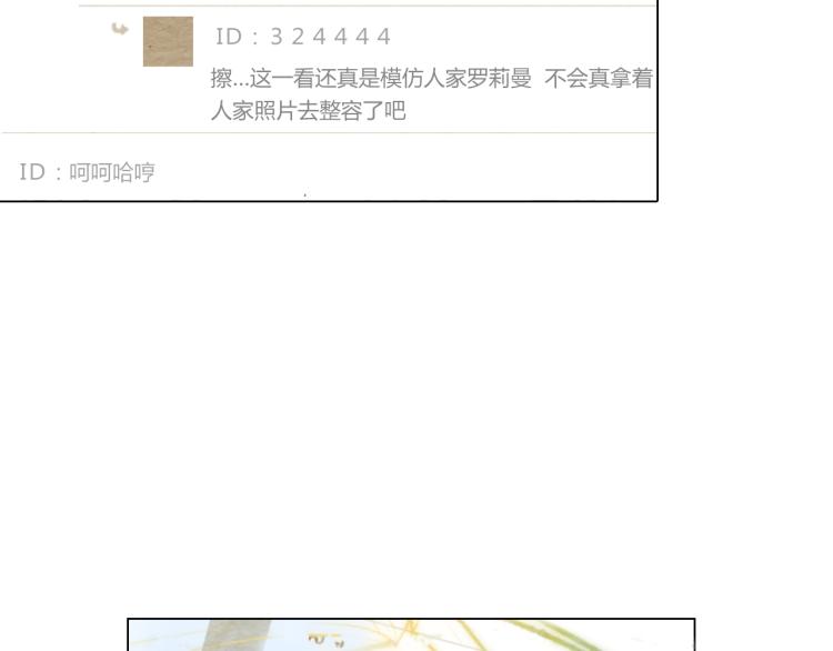 绯闻女一号韩漫全集-第2话 想要出名却惹怒了男神！无删减无遮挡章节图片 