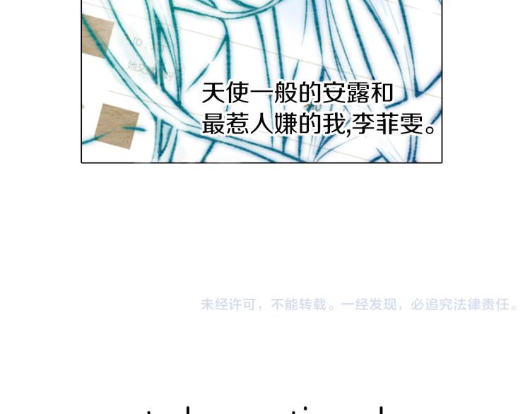 绯闻女一号韩漫全集-第2话 想要出名却惹怒了男神！无删减无遮挡章节图片 