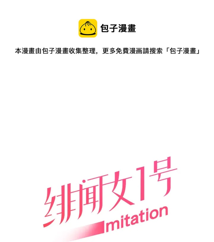 绯闻女一号韩漫全集-番外40 画报拍摄无删减无遮挡章节图片 
