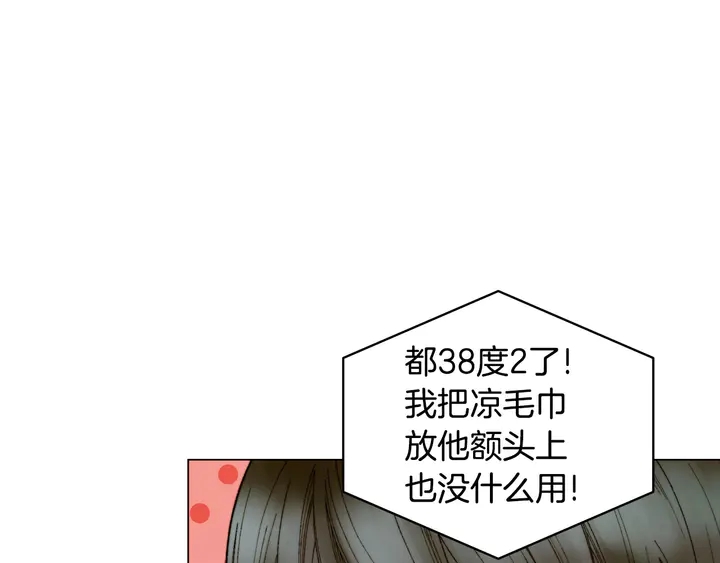 绯闻女一号韩漫全集-番外40 画报拍摄无删减无遮挡章节图片 