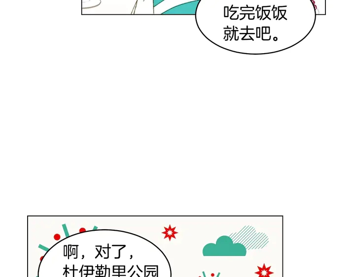 绯闻女一号韩漫全集-番外40 画报拍摄无删减无遮挡章节图片 