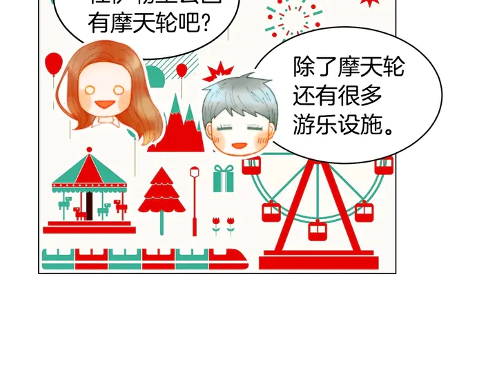 绯闻女一号韩漫全集-番外40 画报拍摄无删减无遮挡章节图片 