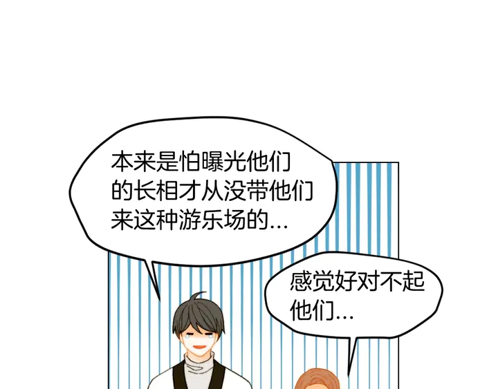 绯闻女一号韩漫全集-番外40 画报拍摄无删减无遮挡章节图片 