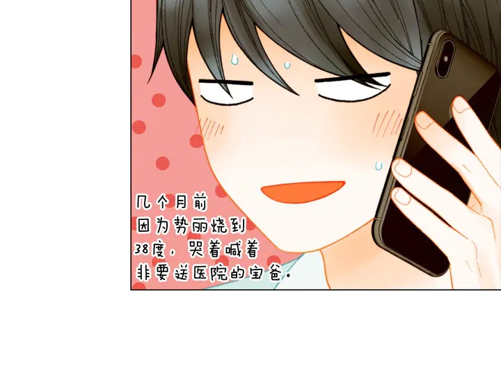 绯闻女一号韩漫全集-番外40 画报拍摄无删减无遮挡章节图片 