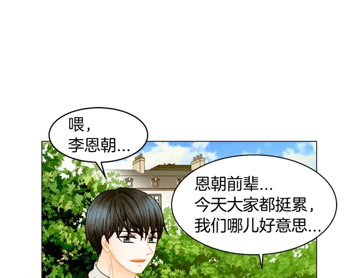 绯闻女一号韩漫全集-番外40 画报拍摄无删减无遮挡章节图片 