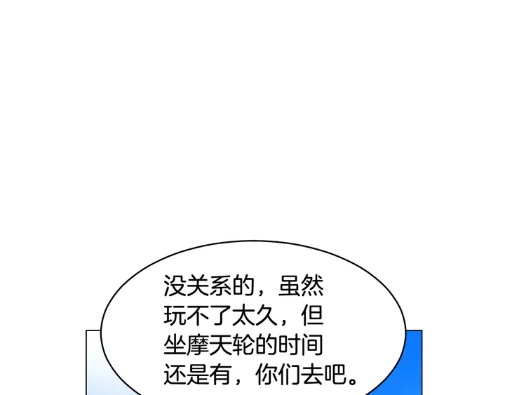 绯闻女一号韩漫全集-番外40 画报拍摄无删减无遮挡章节图片 
