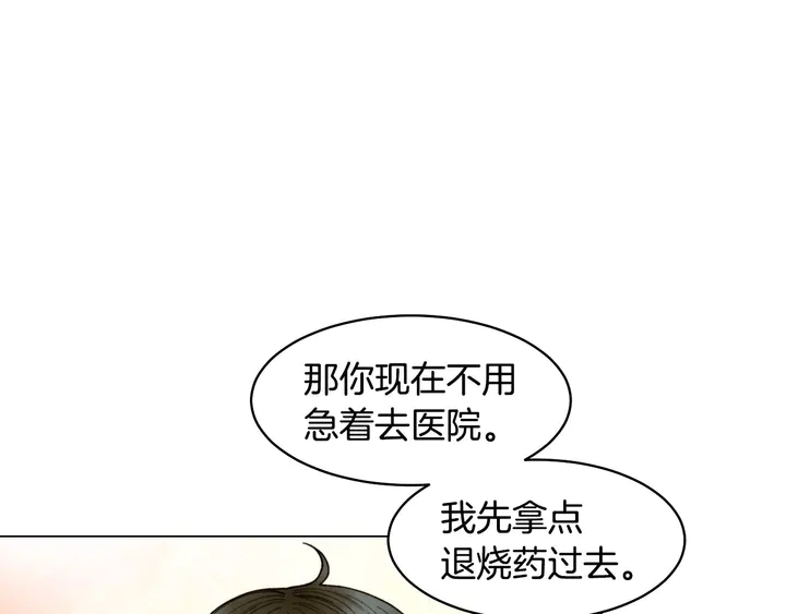 绯闻女一号韩漫全集-番外40 画报拍摄无删减无遮挡章节图片 