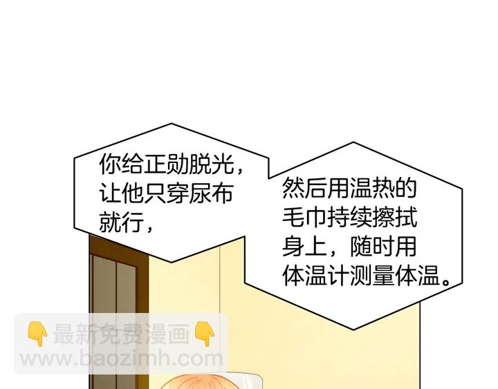 绯闻女一号韩漫全集-番外40 画报拍摄无删减无遮挡章节图片 