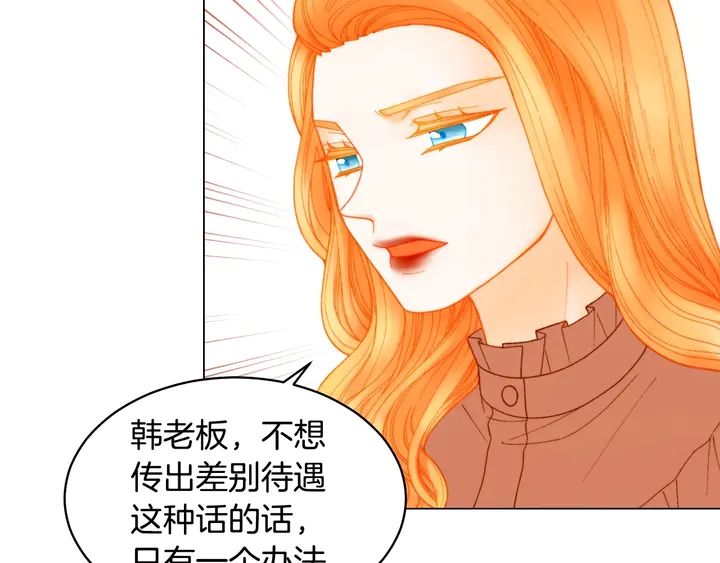 绯闻女一号韩漫全集-番外40 画报拍摄无删减无遮挡章节图片 