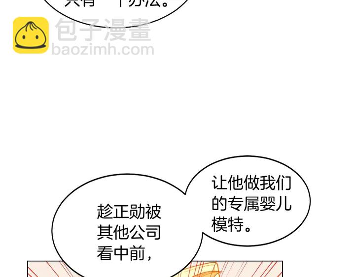 绯闻女一号韩漫全集-番外40 画报拍摄无删减无遮挡章节图片 