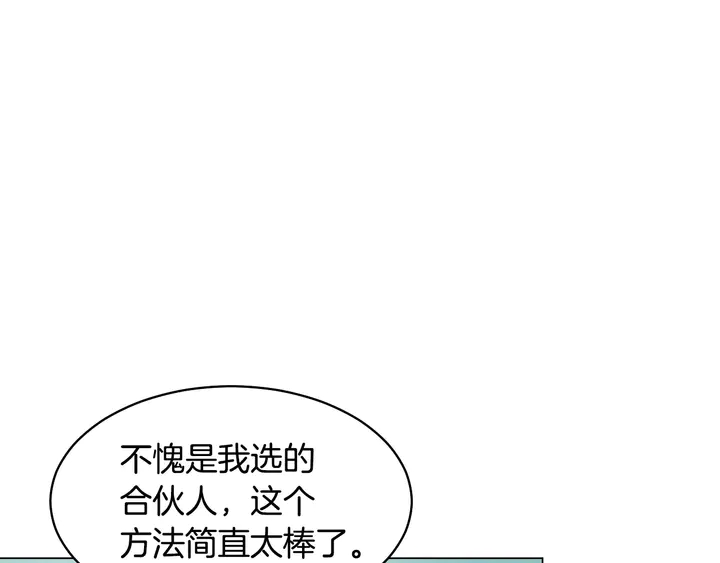 绯闻女一号韩漫全集-番外40 画报拍摄无删减无遮挡章节图片 