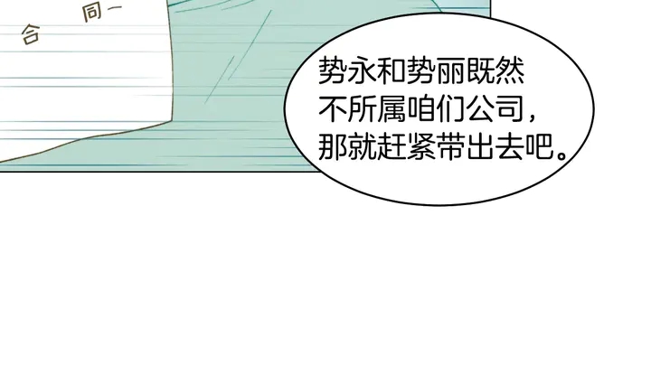 绯闻女一号韩漫全集-番外40 画报拍摄无删减无遮挡章节图片 