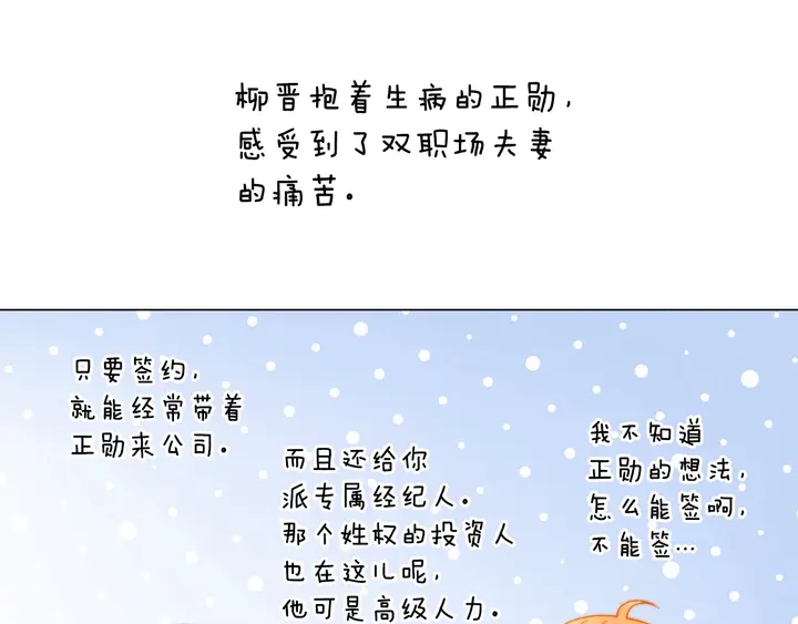 绯闻女一号韩漫全集-番外40 画报拍摄无删减无遮挡章节图片 