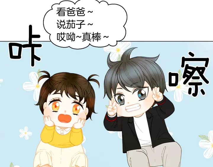 绯闻女一号韩漫全集-番外40 画报拍摄无删减无遮挡章节图片 