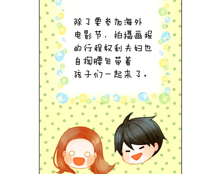 绯闻女一号韩漫全集-番外40 画报拍摄无删减无遮挡章节图片 