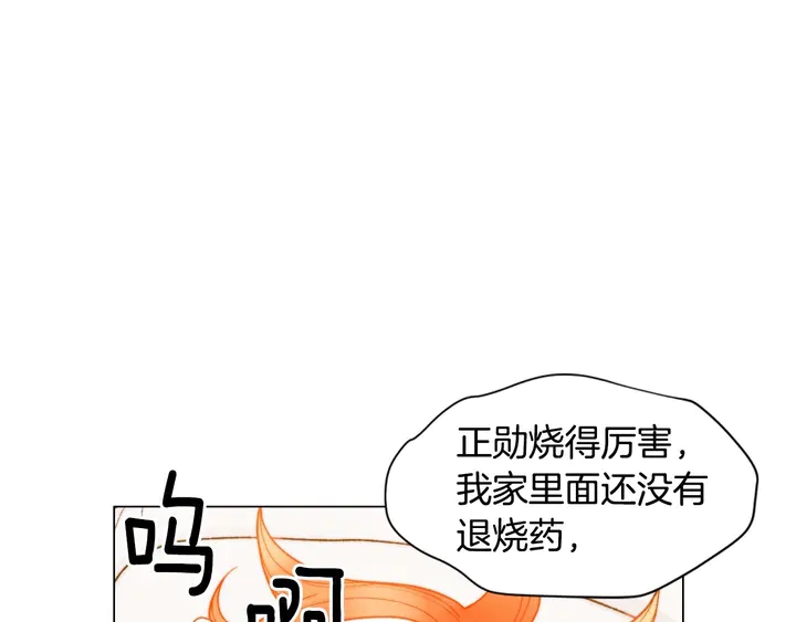 绯闻女一号韩漫全集-番外40 画报拍摄无删减无遮挡章节图片 