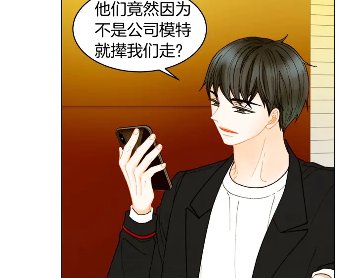 绯闻女一号韩漫全集-番外40 画报拍摄无删减无遮挡章节图片 