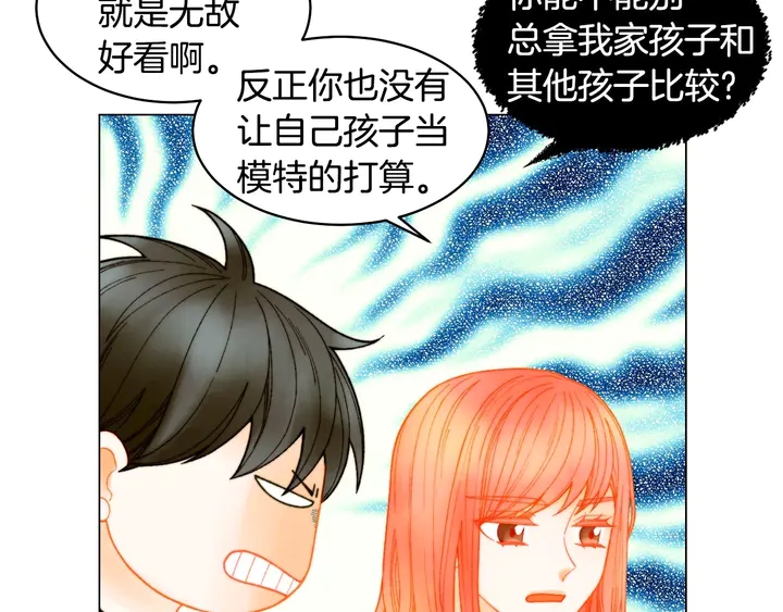 绯闻女一号韩漫全集-番外40 画报拍摄无删减无遮挡章节图片 