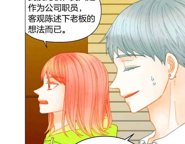 绯闻女一号韩漫全集-番外40 画报拍摄无删减无遮挡章节图片 
