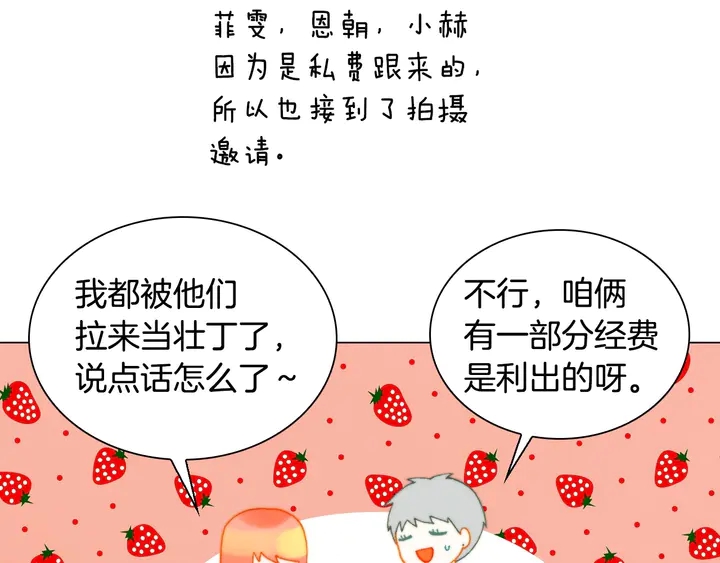 绯闻女一号韩漫全集-番外40 画报拍摄无删减无遮挡章节图片 