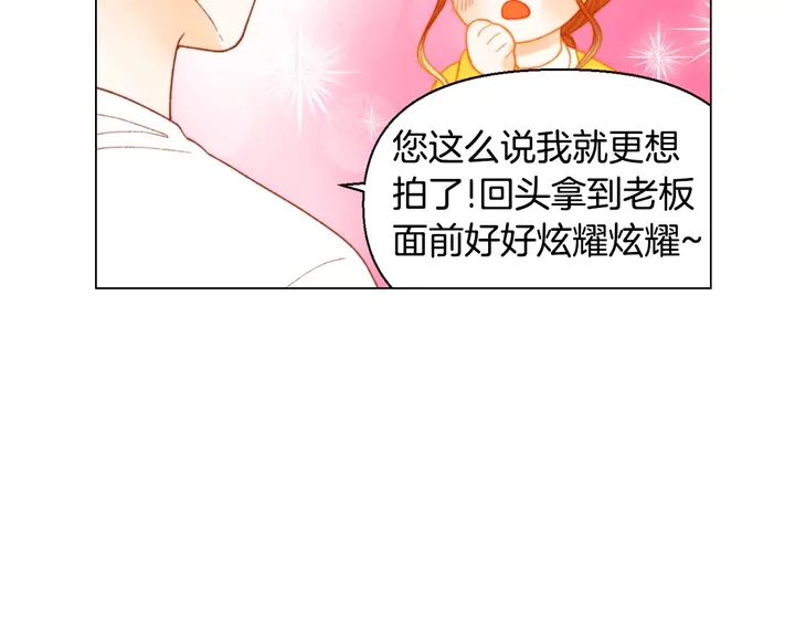 绯闻女一号韩漫全集-番外40 画报拍摄无删减无遮挡章节图片 