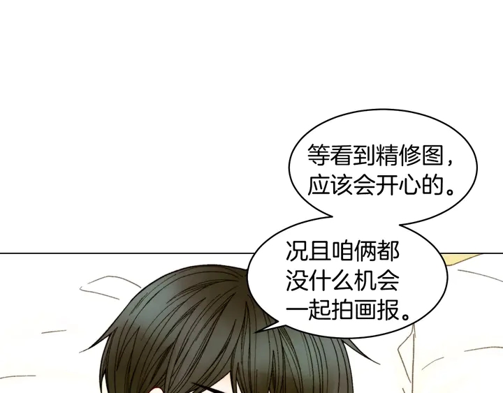 绯闻女一号韩漫全集-番外40 画报拍摄无删减无遮挡章节图片 