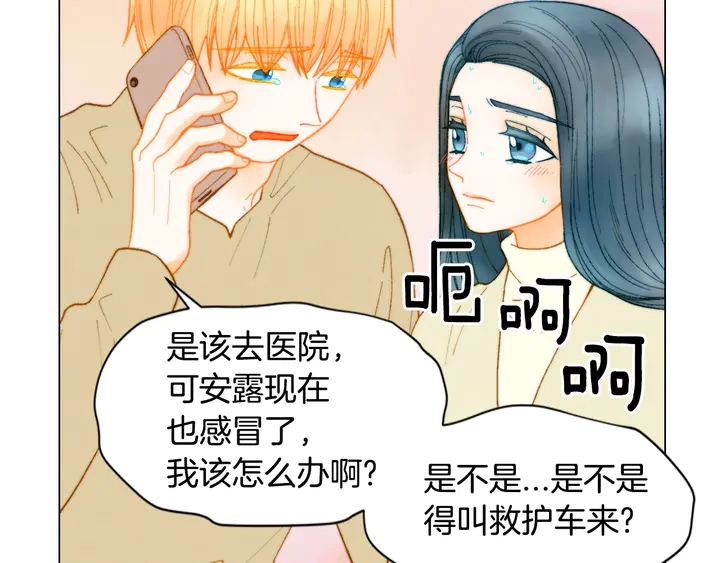 绯闻女一号韩漫全集-番外40 画报拍摄无删减无遮挡章节图片 