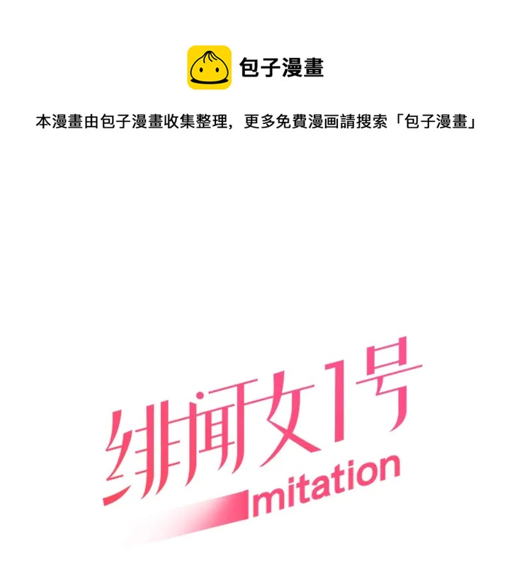 绯闻女一号韩漫全集-番外41 势丽的周岁宴无删减无遮挡章节图片 