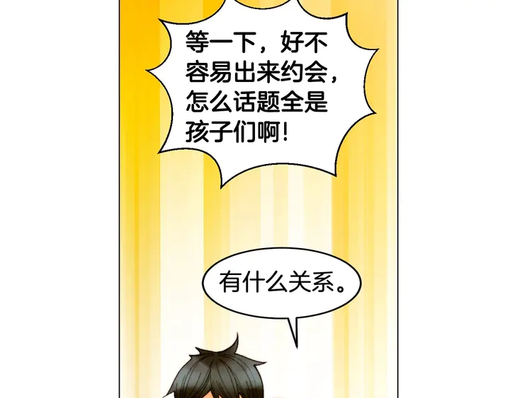 绯闻女一号韩漫全集-番外41 势丽的周岁宴无删减无遮挡章节图片 