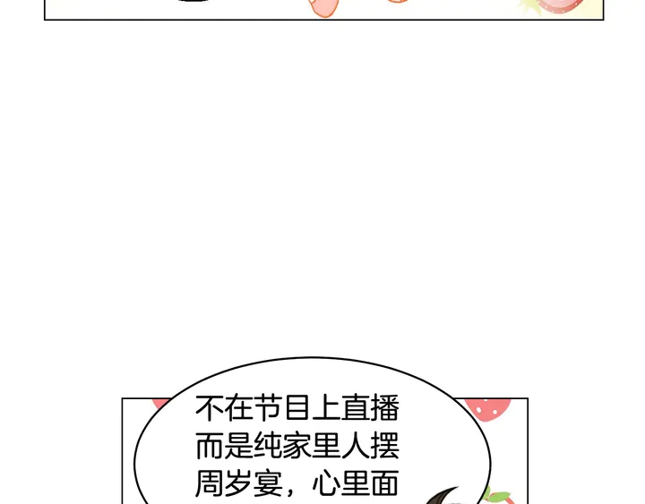 绯闻女一号韩漫全集-番外41 势丽的周岁宴无删减无遮挡章节图片 
