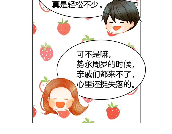 绯闻女一号韩漫全集-番外41 势丽的周岁宴无删减无遮挡章节图片 